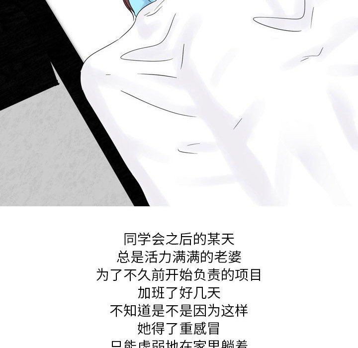 情事物語Forever：第二季第2話