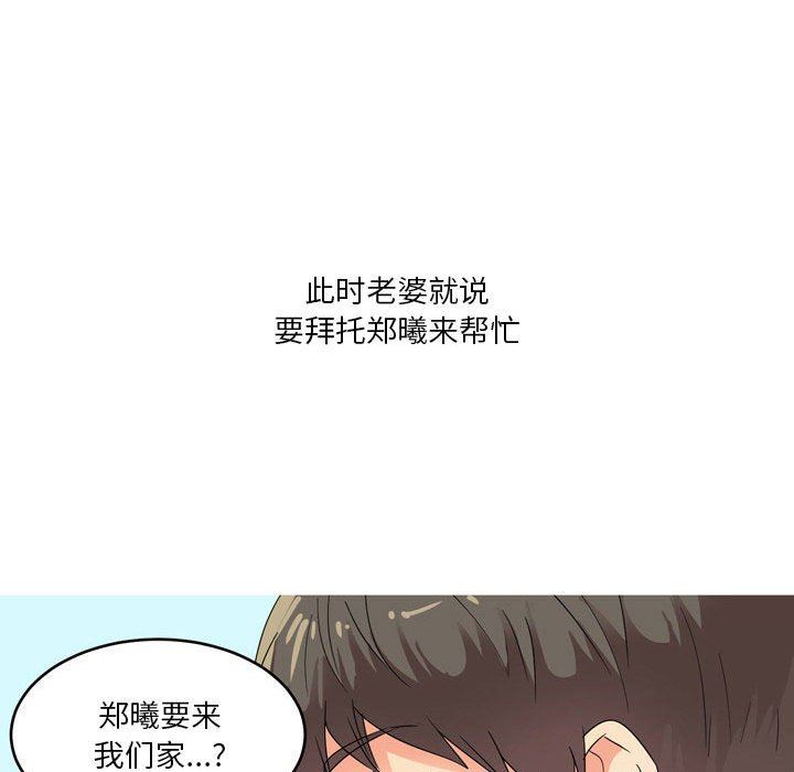 情事物语Forever：第二季第2话