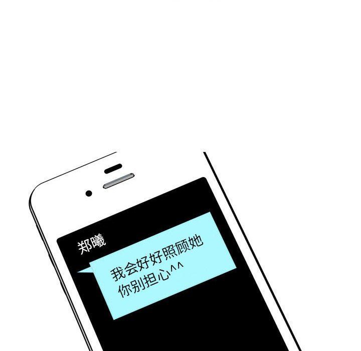 情事物語Forever：第二季第2話