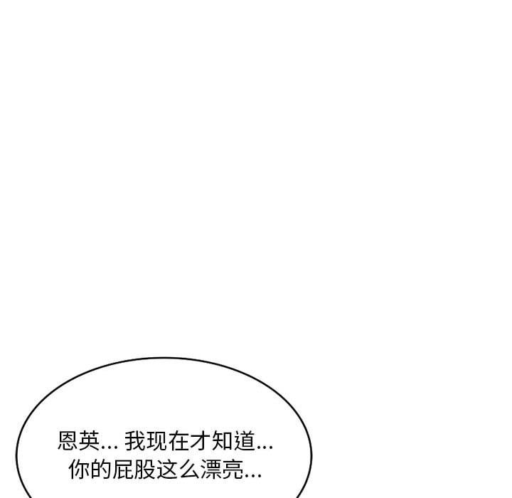 私房家教课第19话