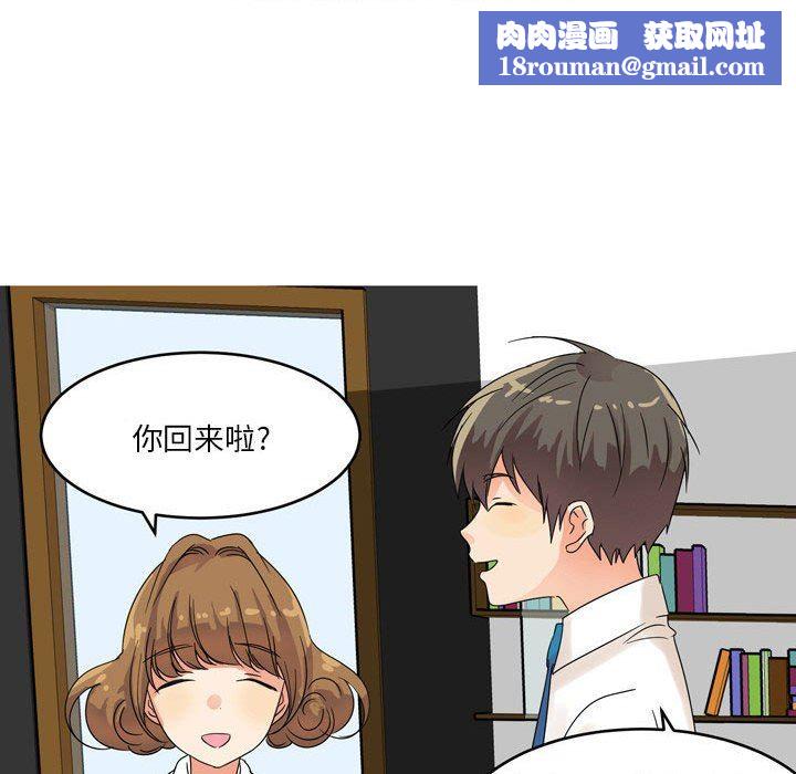 情事物语Forever：第二季第2话