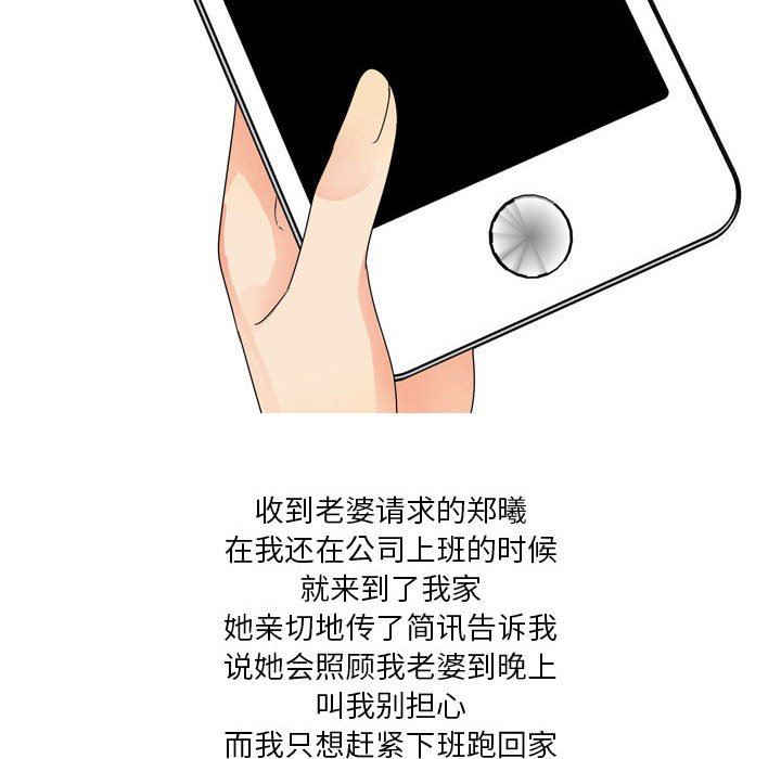 情事物語Forever：第二季第2話