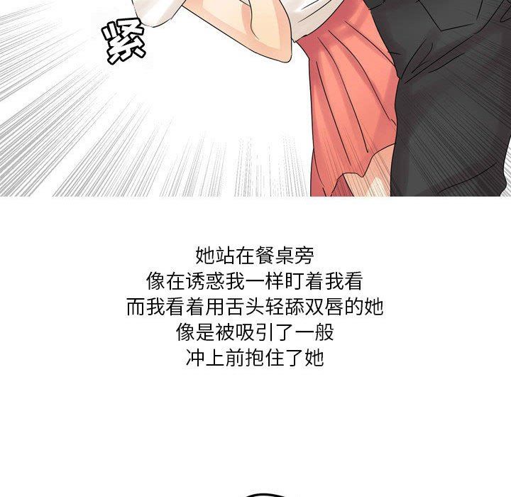 情事物語Forever：第二季第2話