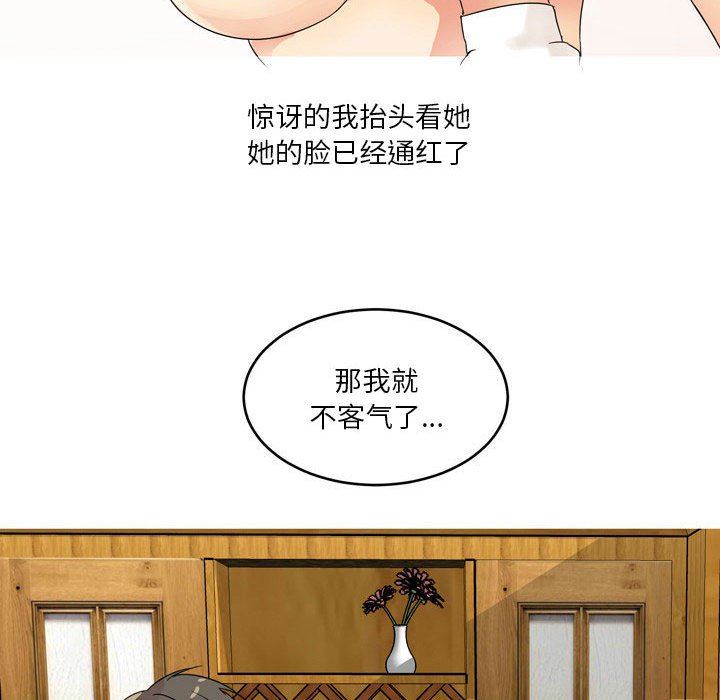 情事物語Forever：第二季第2話