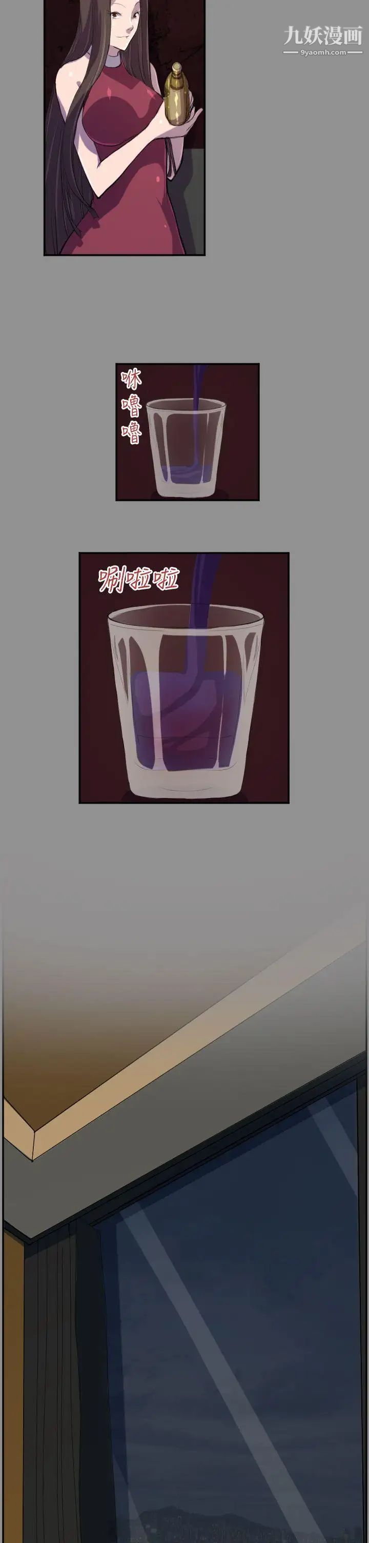 天使的眼泪第3话