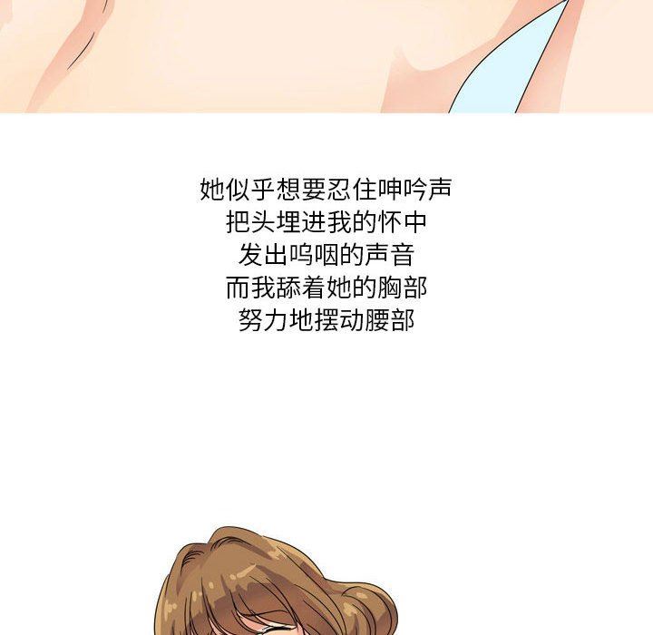 情事物语Forever：第二季第2话