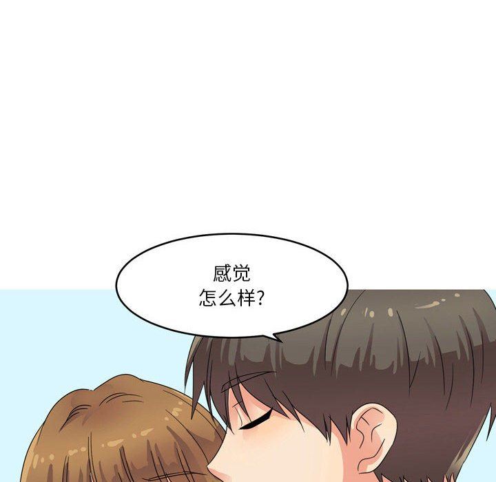 情事物語Forever：第二季第2話