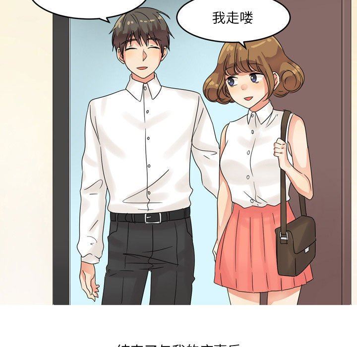 情事物语Forever：第二季第2话