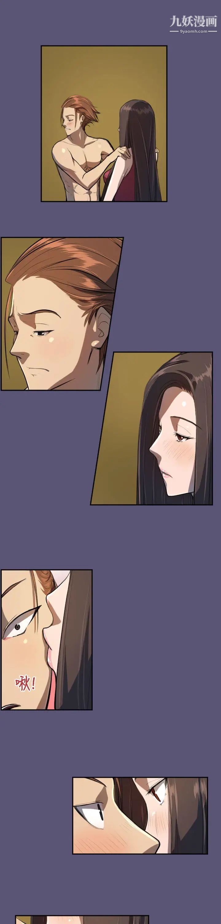 天使的眼泪第3话