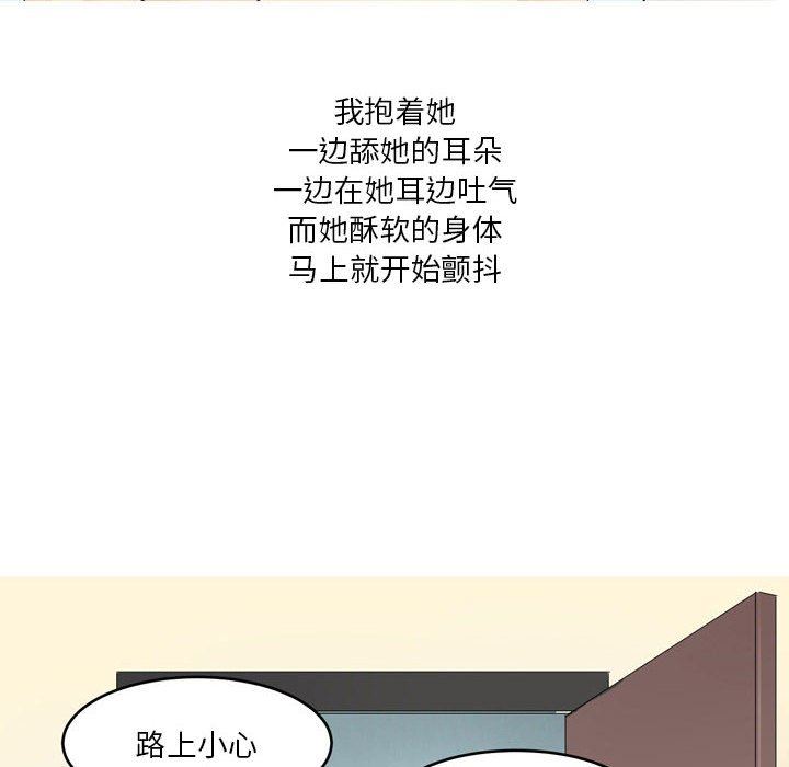 情事物语Forever：第二季第2话