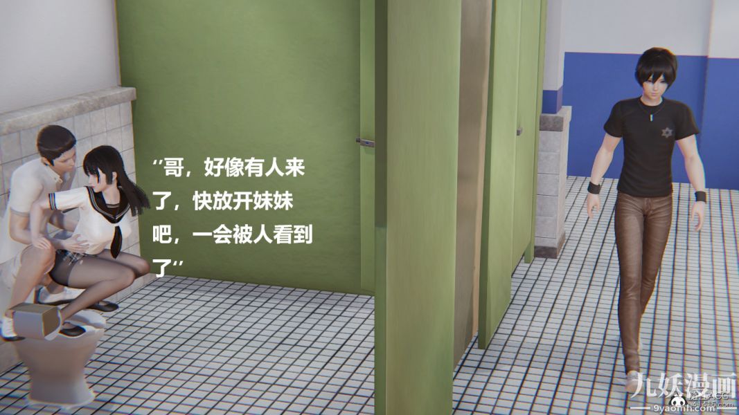 [3D]妹妹+番外第05话妹妹篇