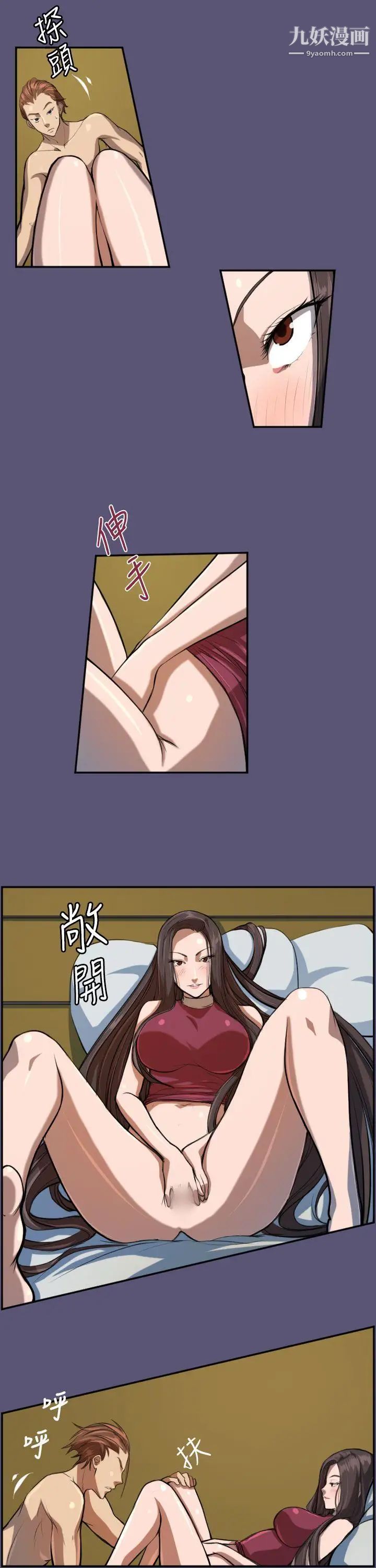 天使的眼泪第3话