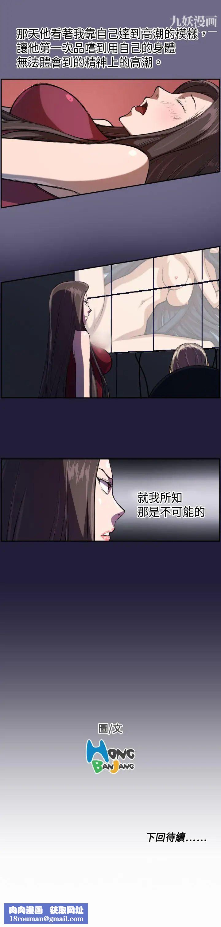 天使的眼泪第3话