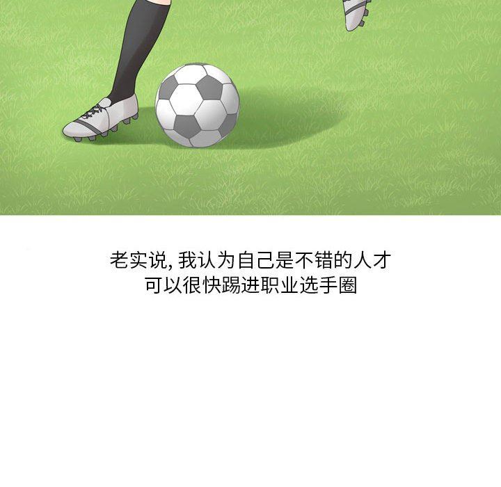 情事物语Forever:第二季第3话