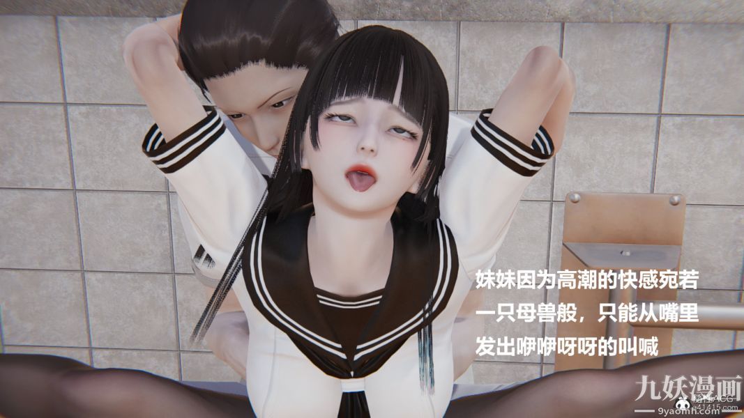 [3D]妹妹+番外第05话妹妹篇