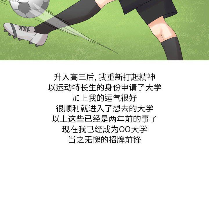 情事物语Forever：第二季第3话