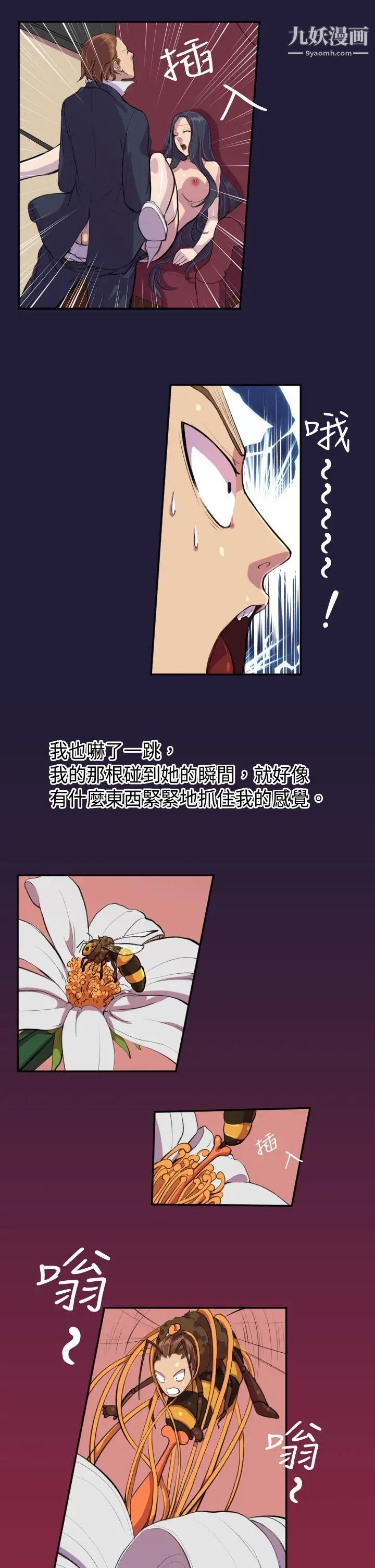 天使的眼泪第4话