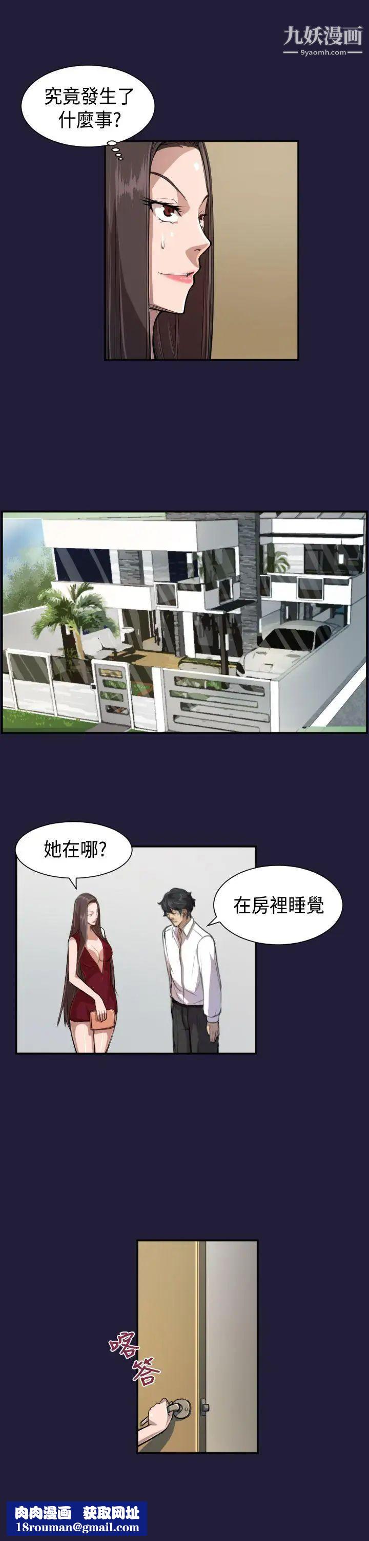 天使的眼淚第4話