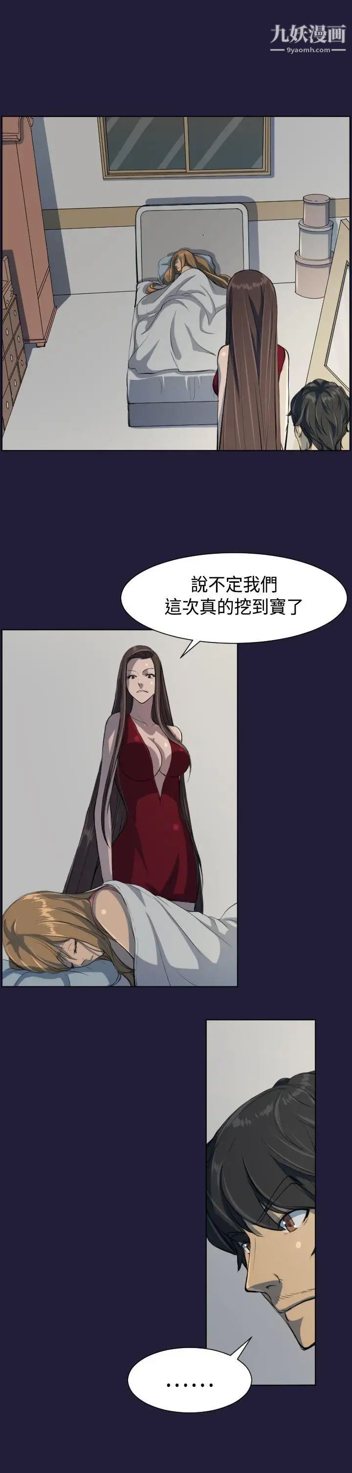 天使的眼泪第4话