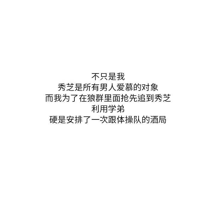 情事物语Forever:第二季第3话