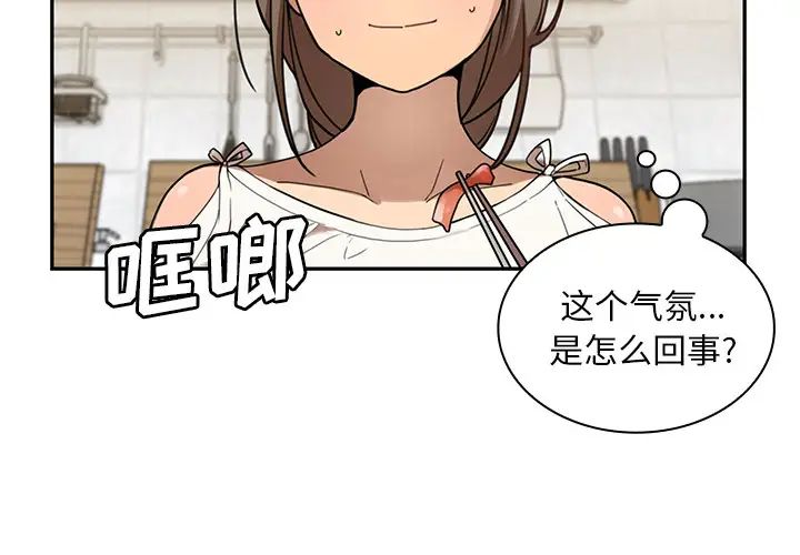 邻家三姐妹第8话