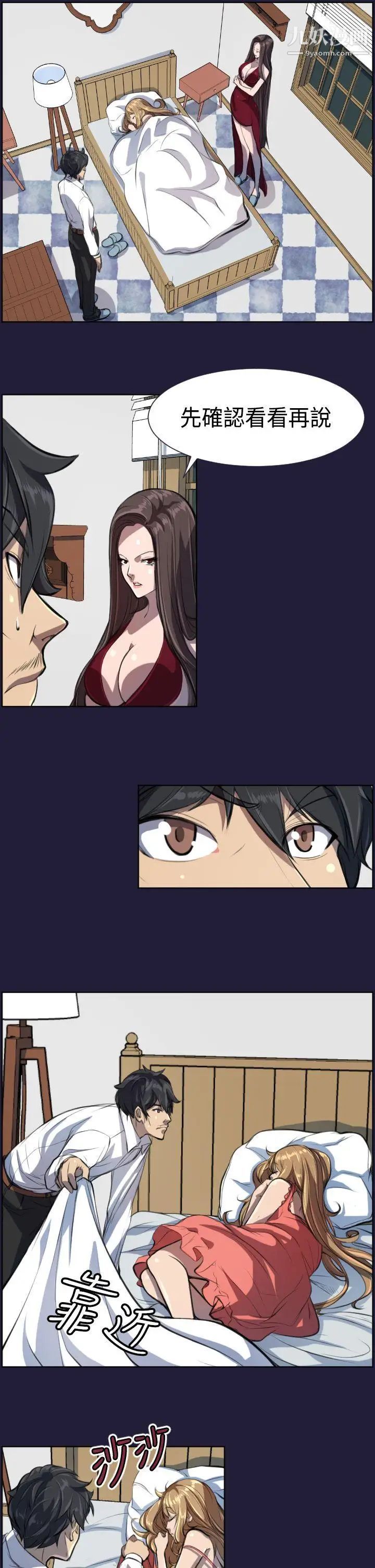 天使的眼泪第4话