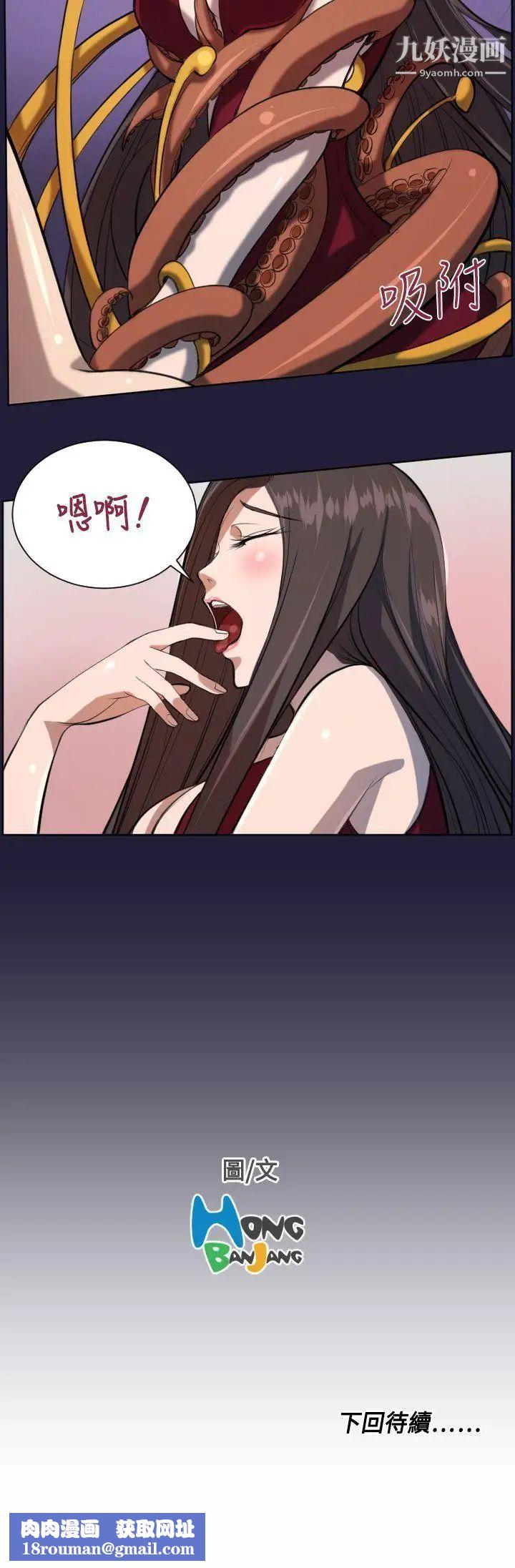 天使的眼泪第4话