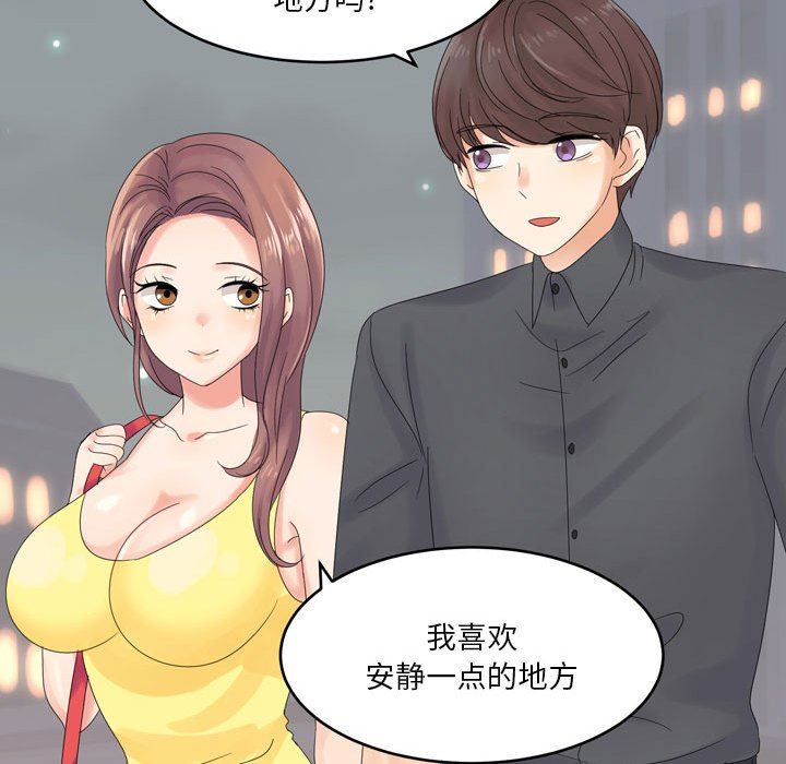 情事物语Forever:第二季第3话
