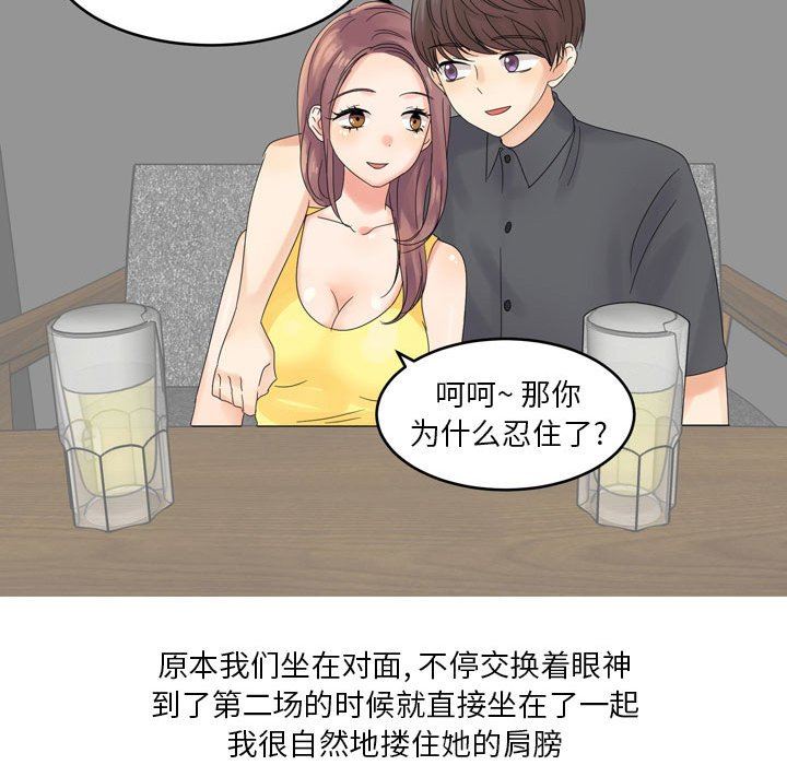 情事物语Forever：第二季第3话