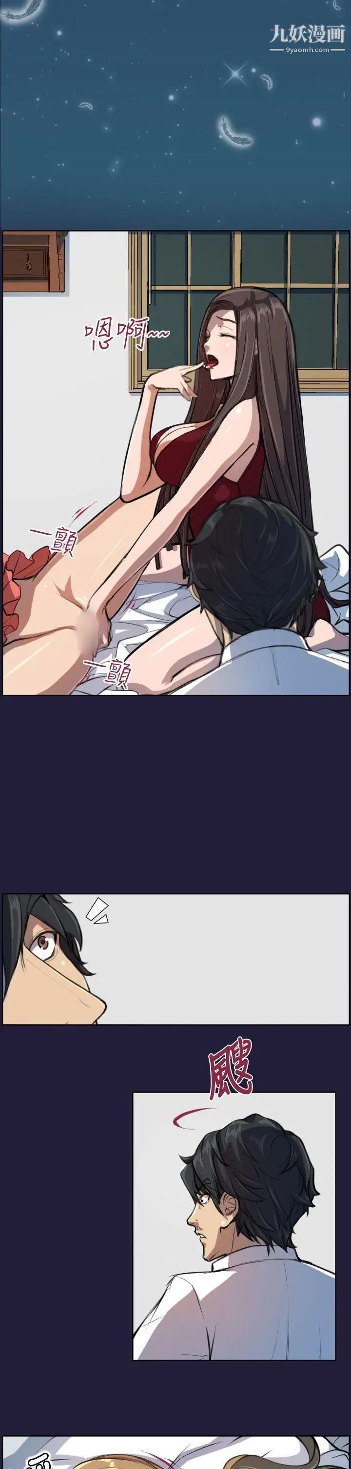 天使的眼泪第5话