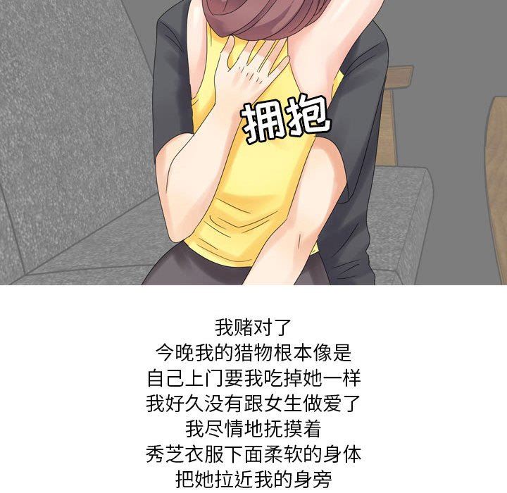 情事物语Forever:第二季第3话