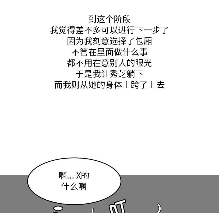 情事物语Forever:第二季第3话