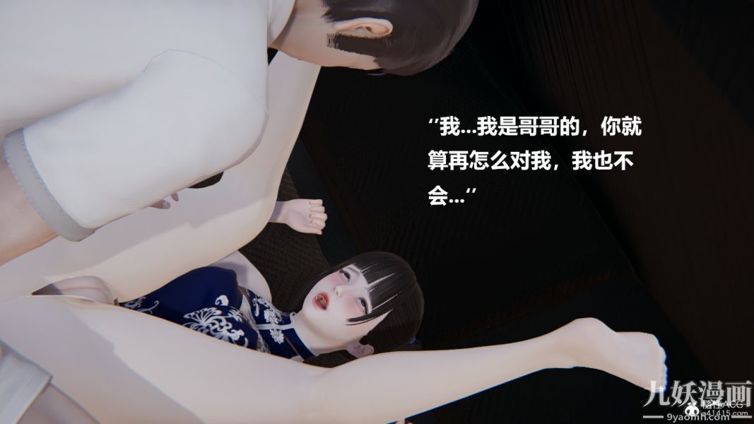 [3D]妹妹+番外第06话妹妹篇