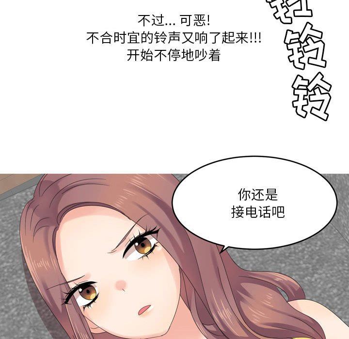 情事物语Forever：第二季第3话