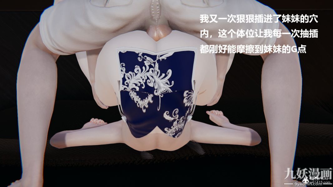 [3D]妹妹+番外第06话妹妹篇