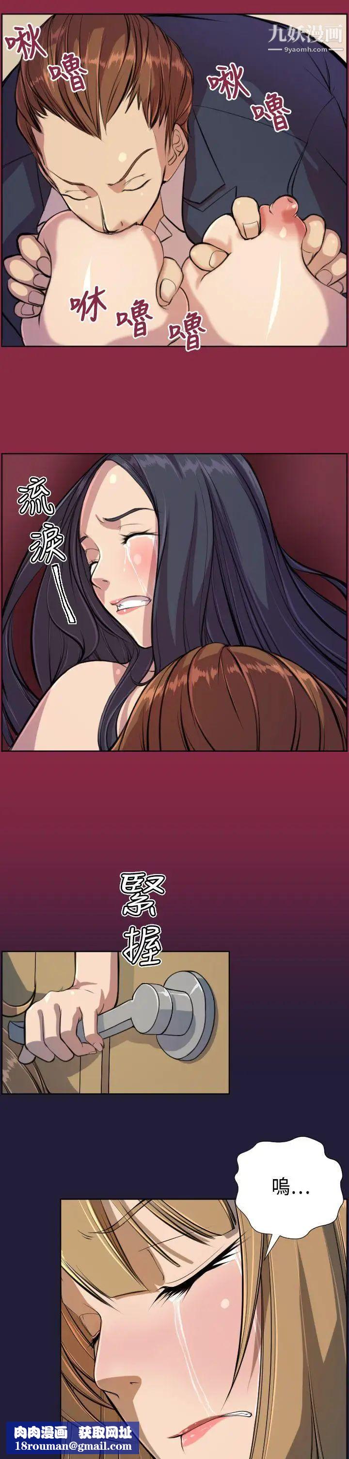 天使的眼泪第5话