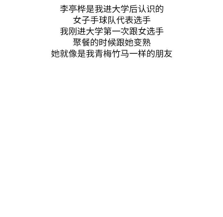 情事物语Forever:第二季第3话