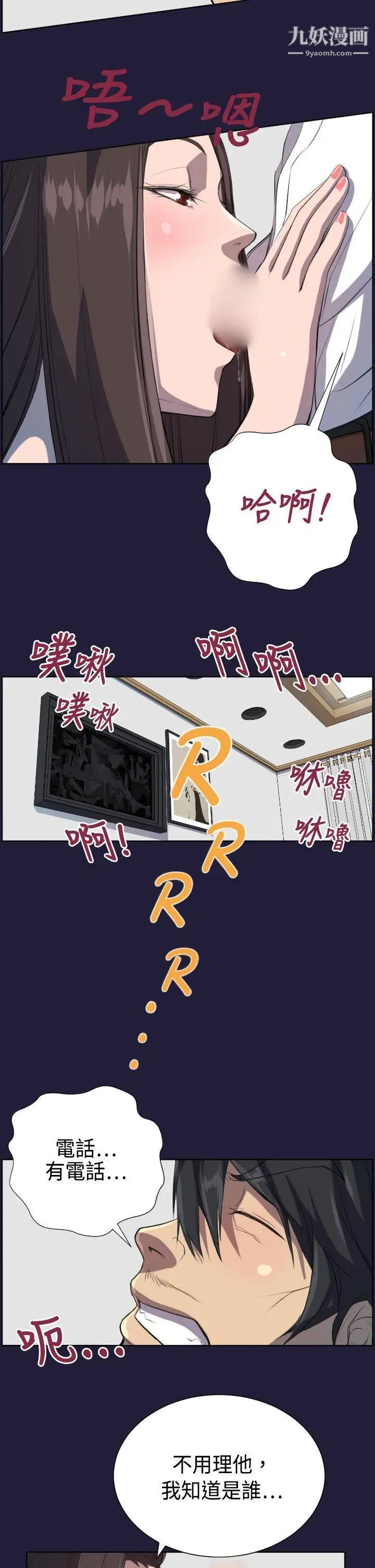 天使的眼泪第5话