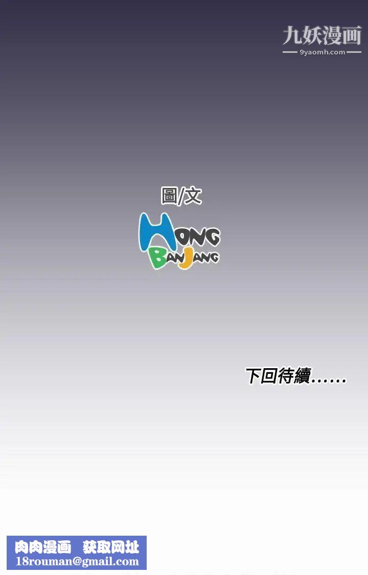 天使的眼泪第5话