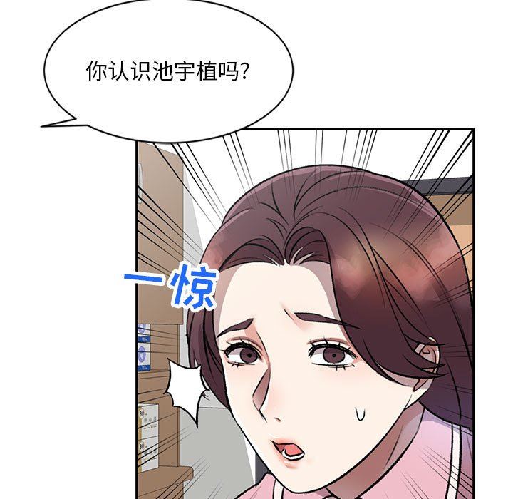 私房家教课第20话