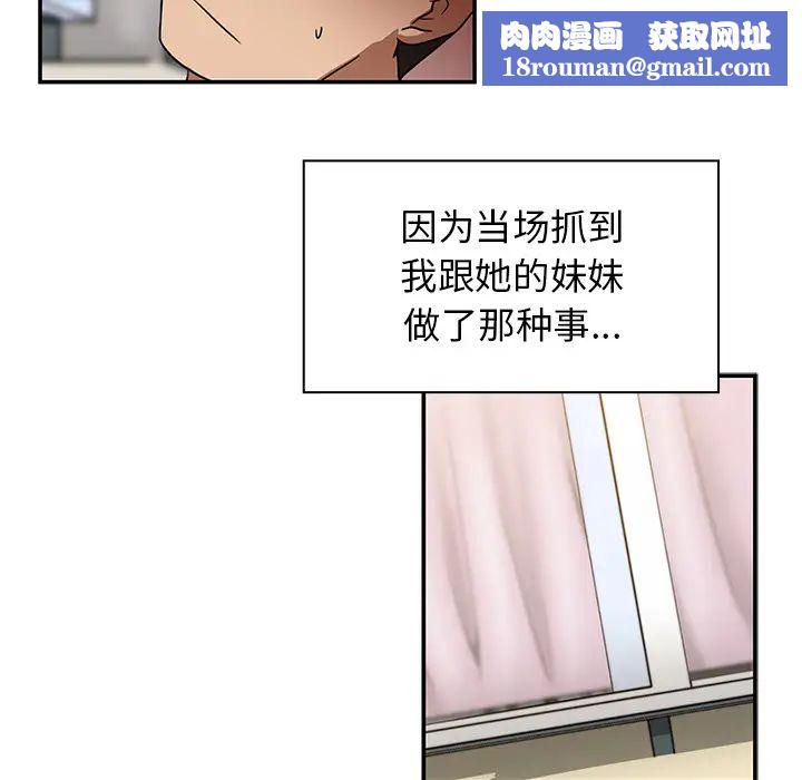 邻家三姐妹第8话