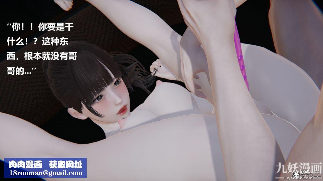 [3D]妹妹+番外第06话妹妹篇