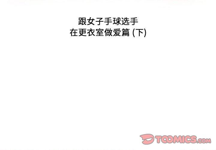 情事物语Forever:第二季第4话