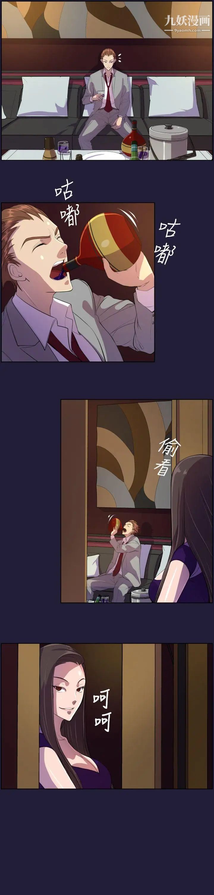 天使的眼泪第6话