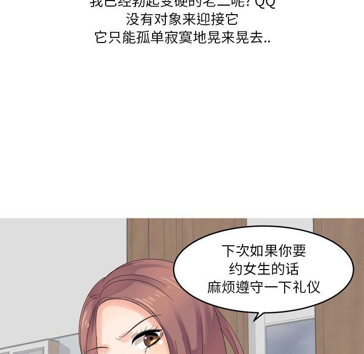 情事物语Forever：第二季第4话