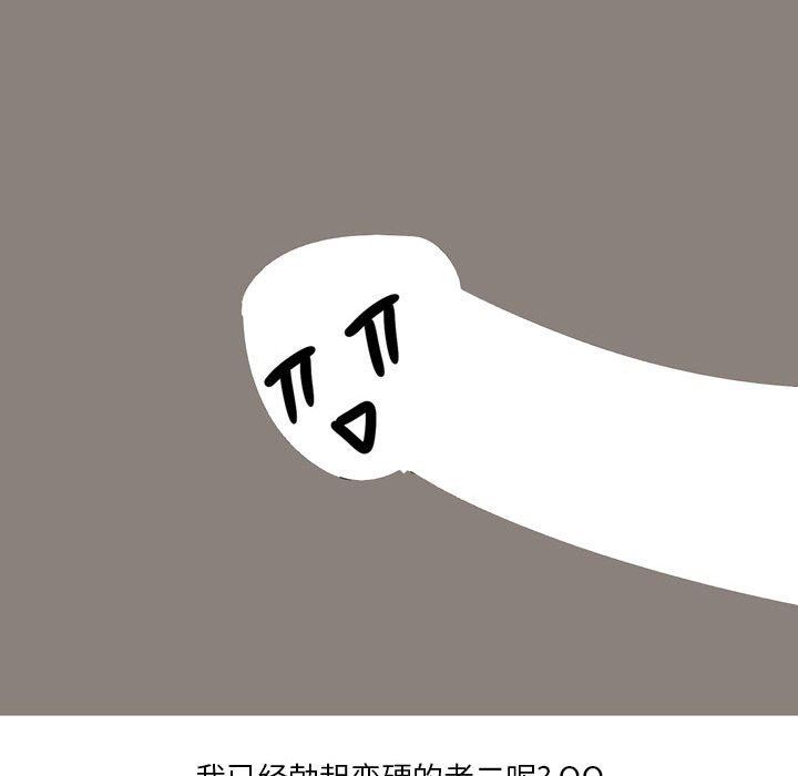 情事物语Forever:第二季第4话