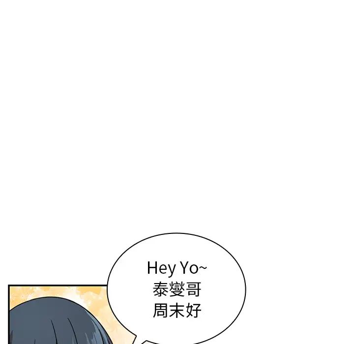 邻家三姐妹第8话