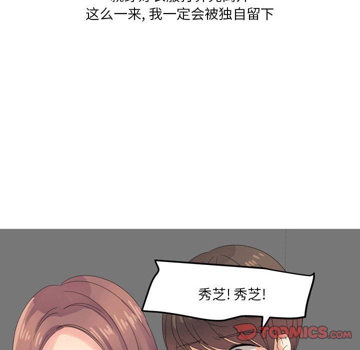 情事物语Forever:第二季第4话