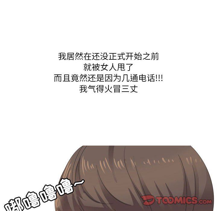 情事物语Forever：第二季第4话