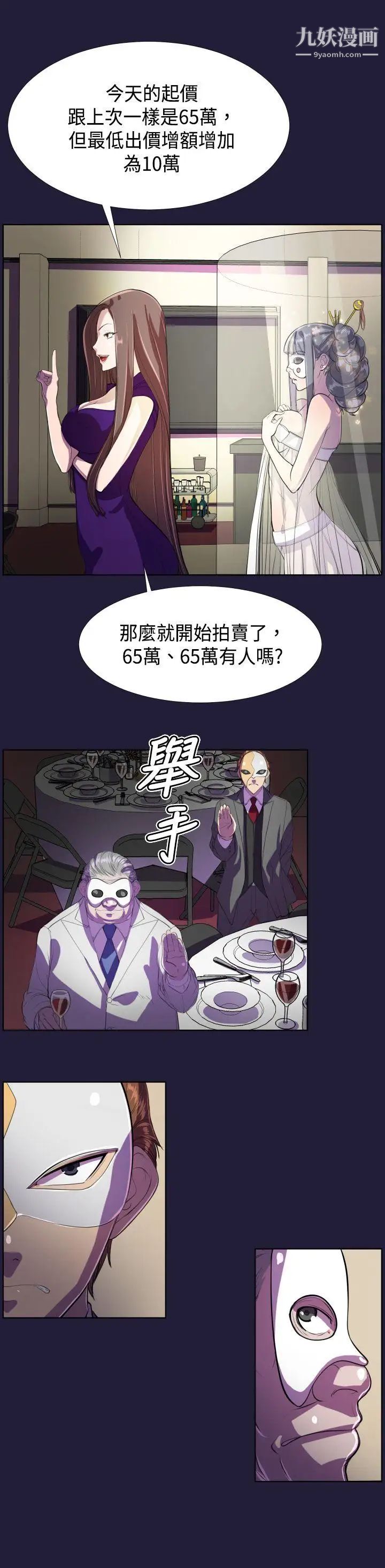 天使的眼淚第6話